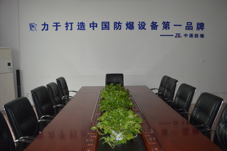 中通智能會議室、接待室